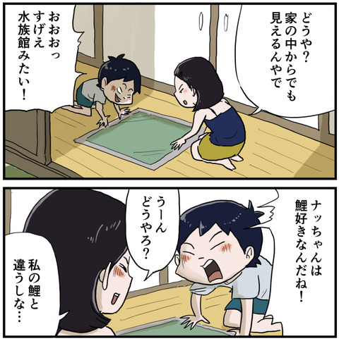 大人になった夏４