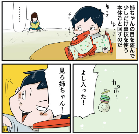 ウォーターゲーム３