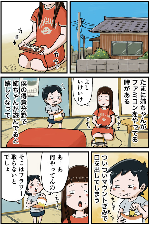 ついつい1