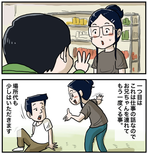 美味しすぎる焼き鳥２