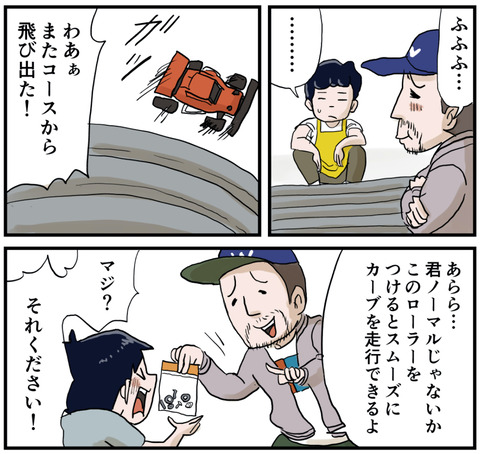 おもちゃ屋のオヤジ１