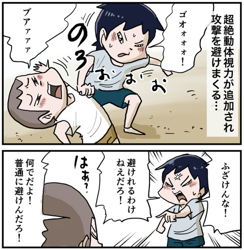 ごっこのルール４