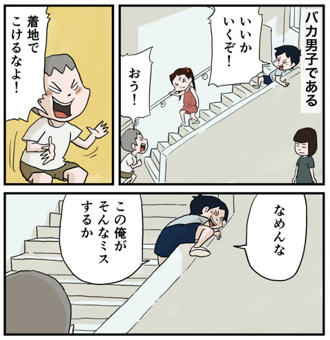 手すり１