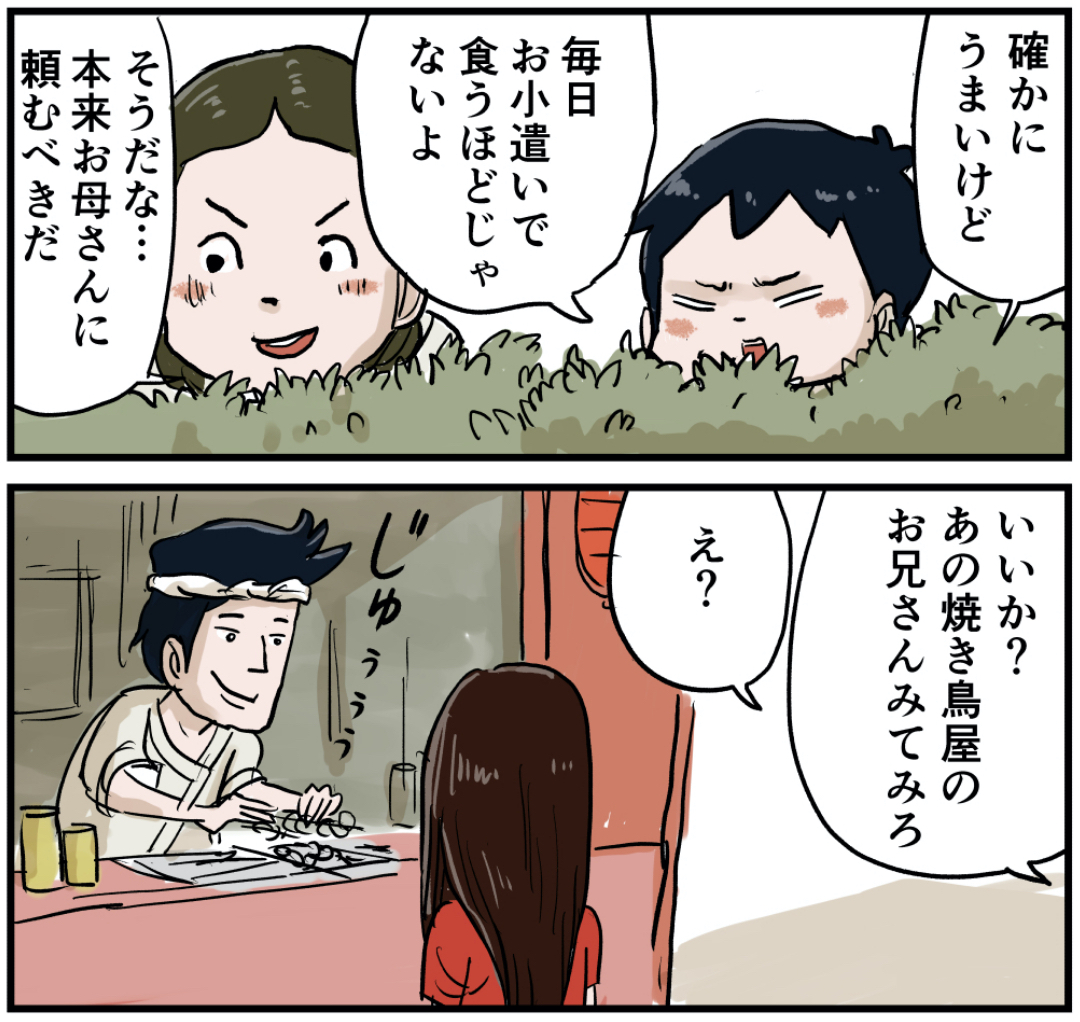 姉ちゃんそんなに焼き鳥すきだっけ しなのんちのいくる Powered By ライブドアブログ 姉ちゃんそんなに焼き鳥すきだっけ しなのんちのいくる Powered By ライブドアブログ