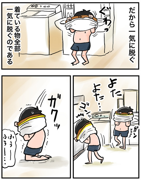 決められる秋２