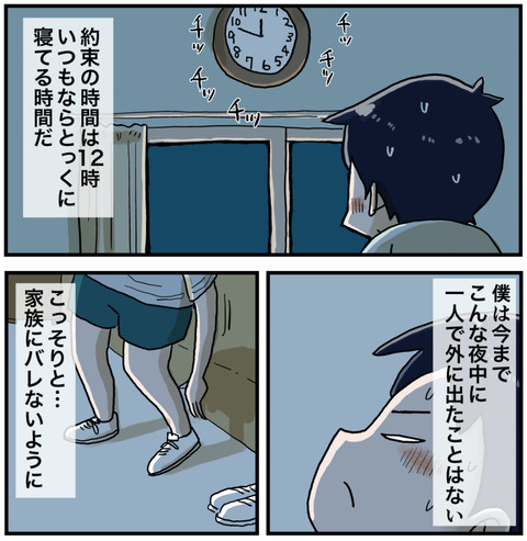 大人になった夏４