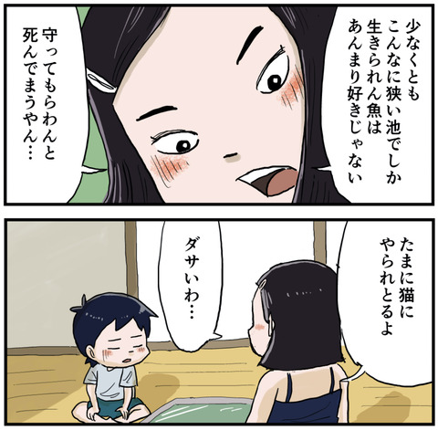 大人になった夏５