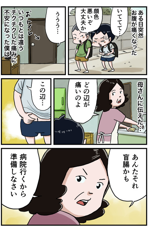 お母さんん1