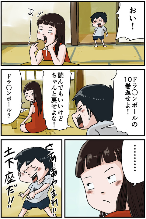 濡れ衣2