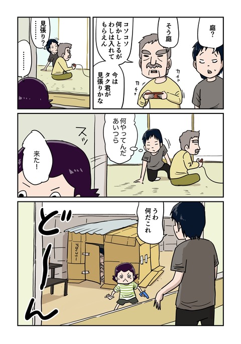 まさしさん2