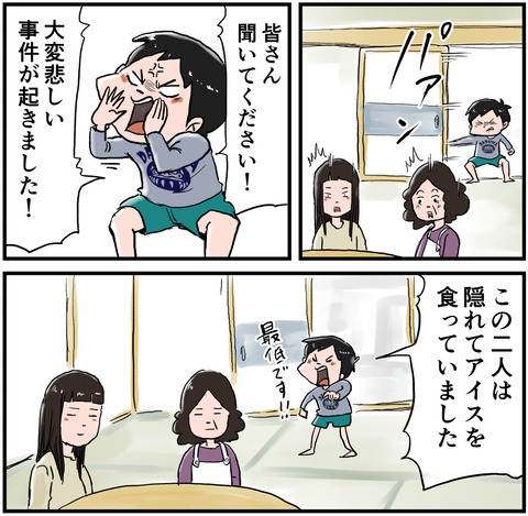 どんな味だった１