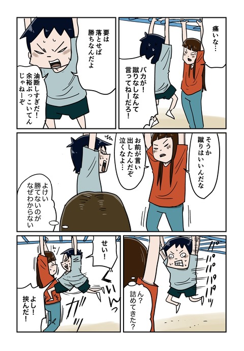 うんてい4