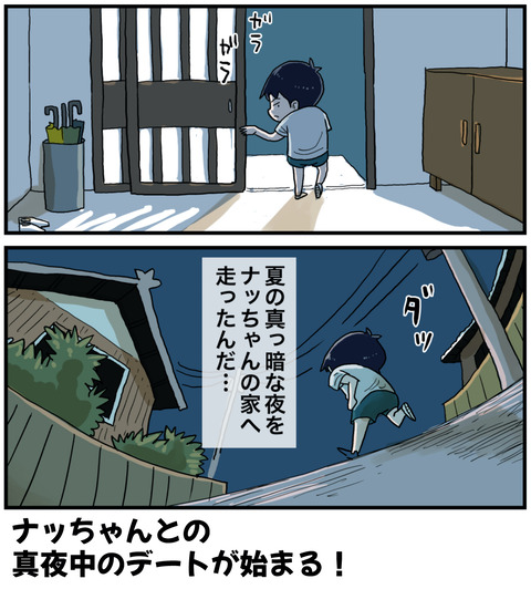 大人になった夏５