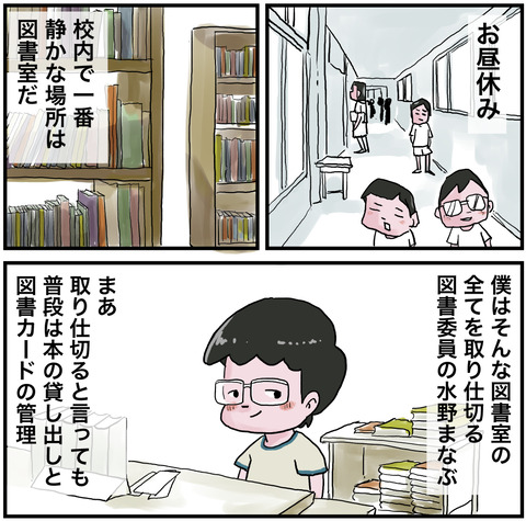 図書室１
