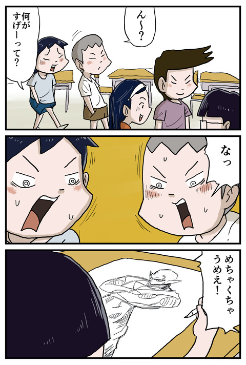 １番になりたかったあの頃（その３）