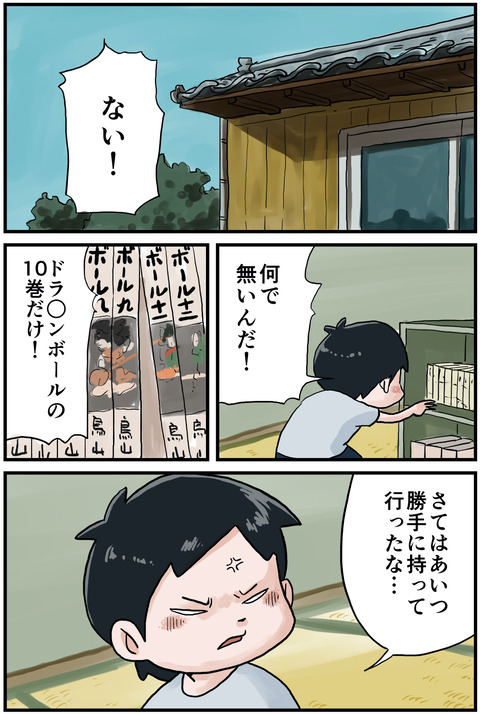 濡れ衣1