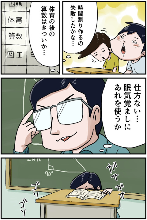 ジャンボ定規リメイク2