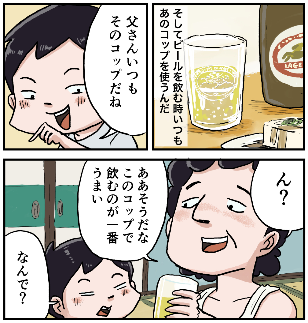 こだわりのコップは一味違うぜ しなのんちのいくる Powered By ライブドアブログ こだわりのコップは一味違うぜ しなのんちのいくる Powered By ライブドアブログ
