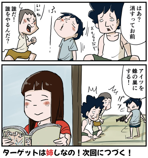 シティーハンター６