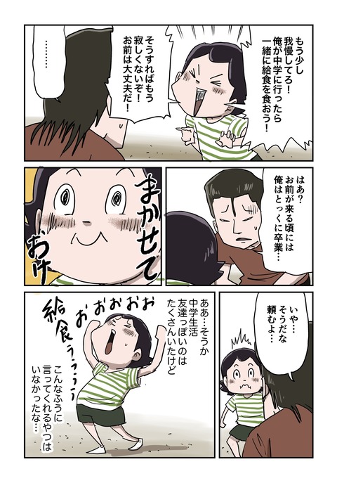 小林先輩の過去4