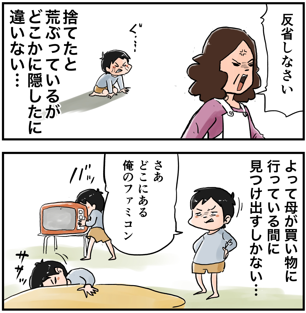 俺のファミコンはどこだ しなのんちのいくる 俺のファミコンはどこだ しなのんちのいくる