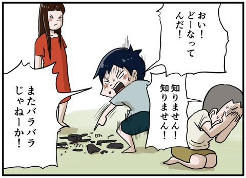 シティーハンター７