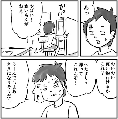 ぎっくり腰３