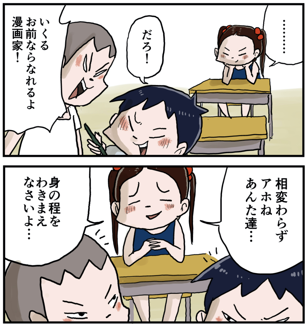 世界は広いぜ 前編 しなのんちのいくる Powered By ライブドアブログ