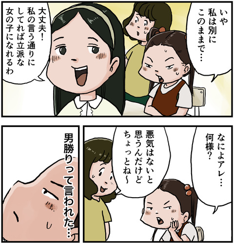 らしさ２