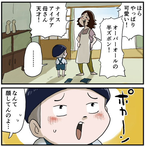 お母さんのアイデア３