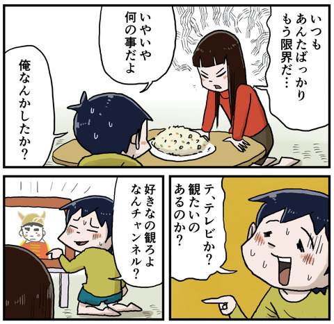 お姉ちゃんとは１