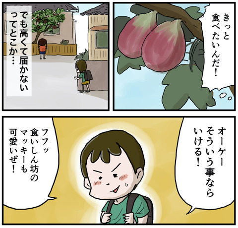 モテてるぞマッキー３