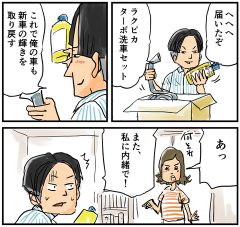 愛車１