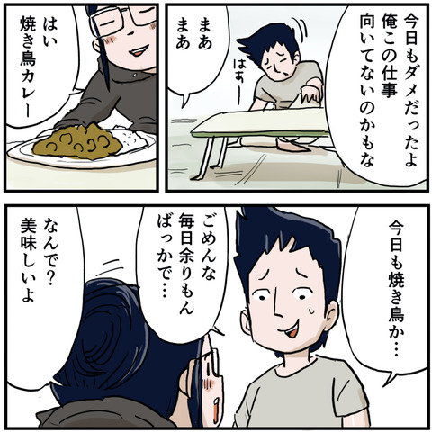 焼き鳥屋のお兄さん２