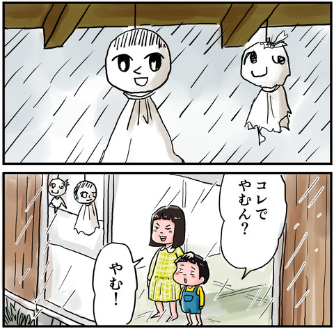 てるてる坊主３