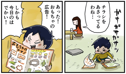 最新の情報を抑えるんだ４