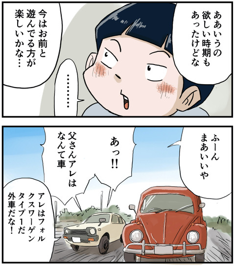 ドライブ５