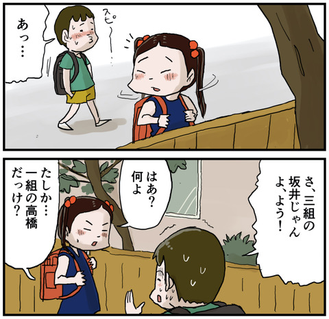 モテてるぞマッキー４