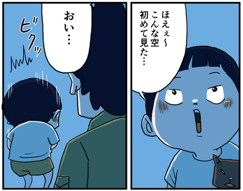 たとえばこんな空５