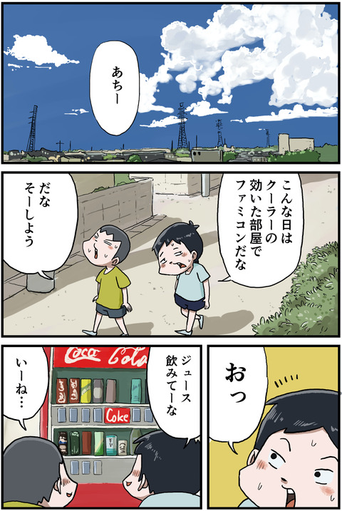 第二候補１