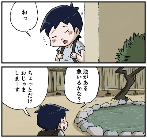 少しだけ大人になった夏３