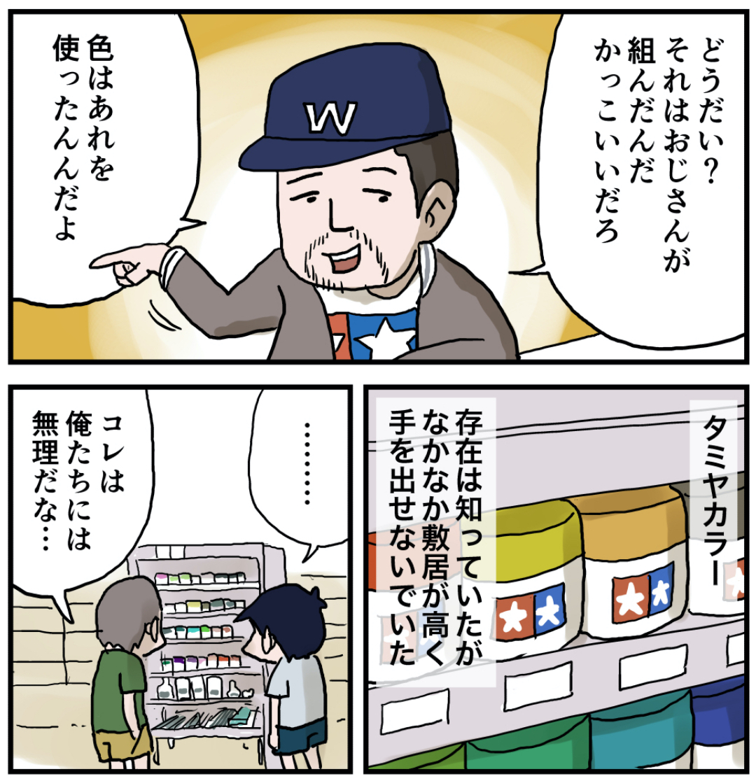 プラモの塗装 前編 しなのんちのいくる Powered By ライブドアブログ