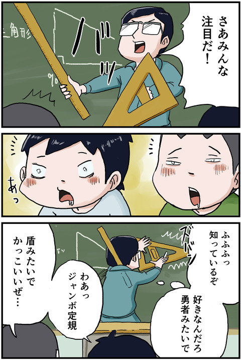 ジャンボ定規リメイク3