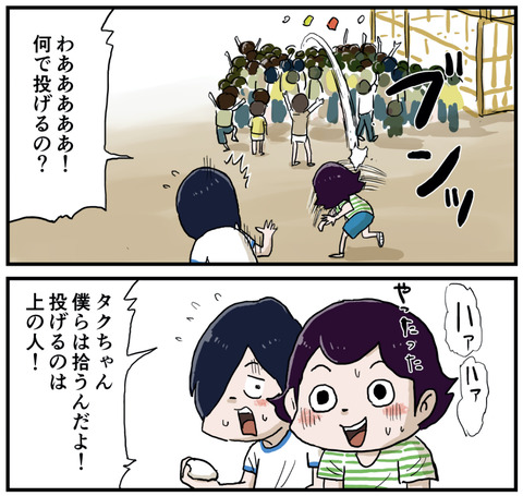 餅投げ４