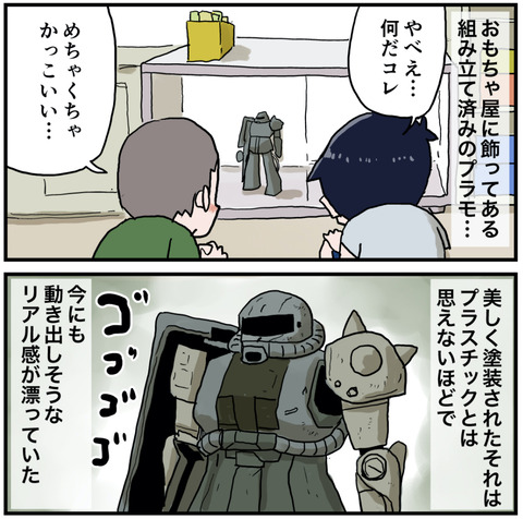 タミヤカラー１