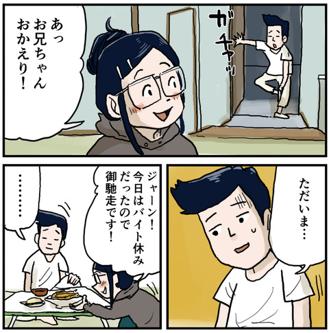 美味しすぎる焼き鳥４