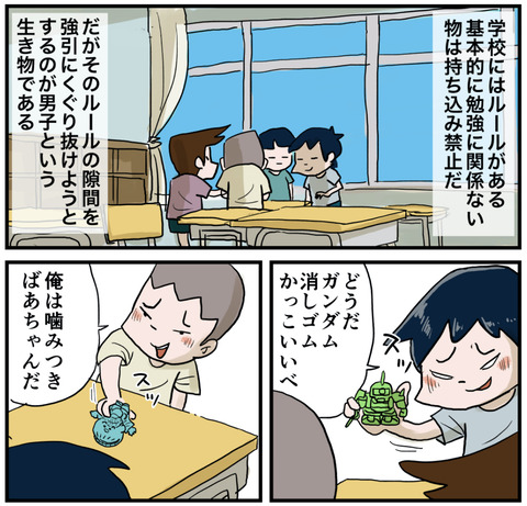 コレは消しゴムですから１