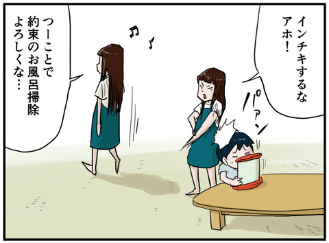 ウォーターゲーム５