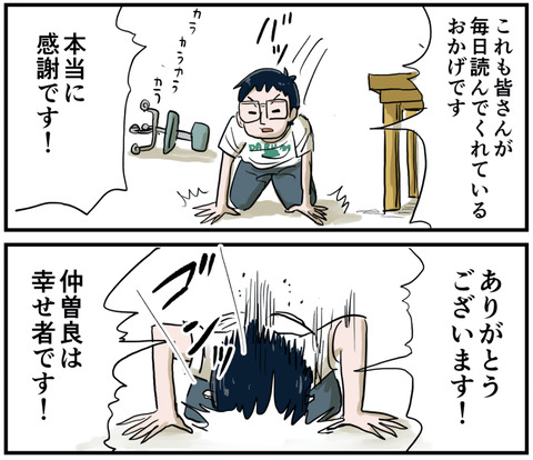 報告漫画４