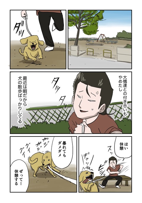 小林先輩の過去1